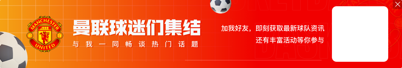 TA：曼联内部还没考虑滕哈赫帅位问题，马奎尔首发是奖励他的绝平