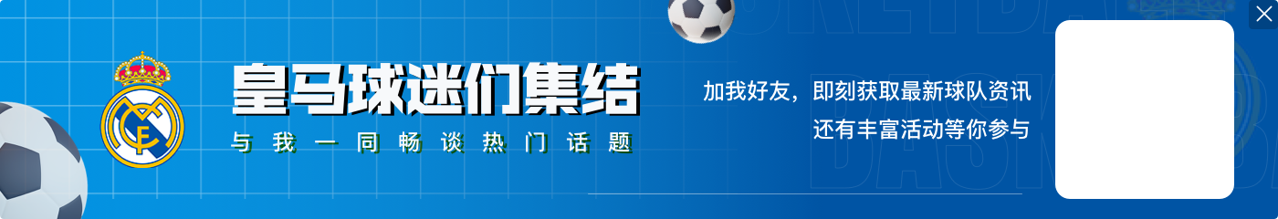 恢复良好！记者：维尼修斯已在皇马开展恢复训练，在球场轻度运动