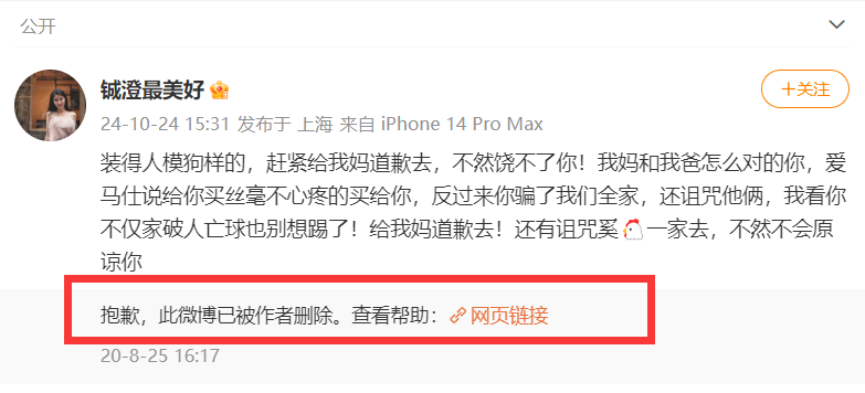 💥女博主社媒喊话贺惯：爱马仕给你买丝毫不心疼 反过来你骗我们全家