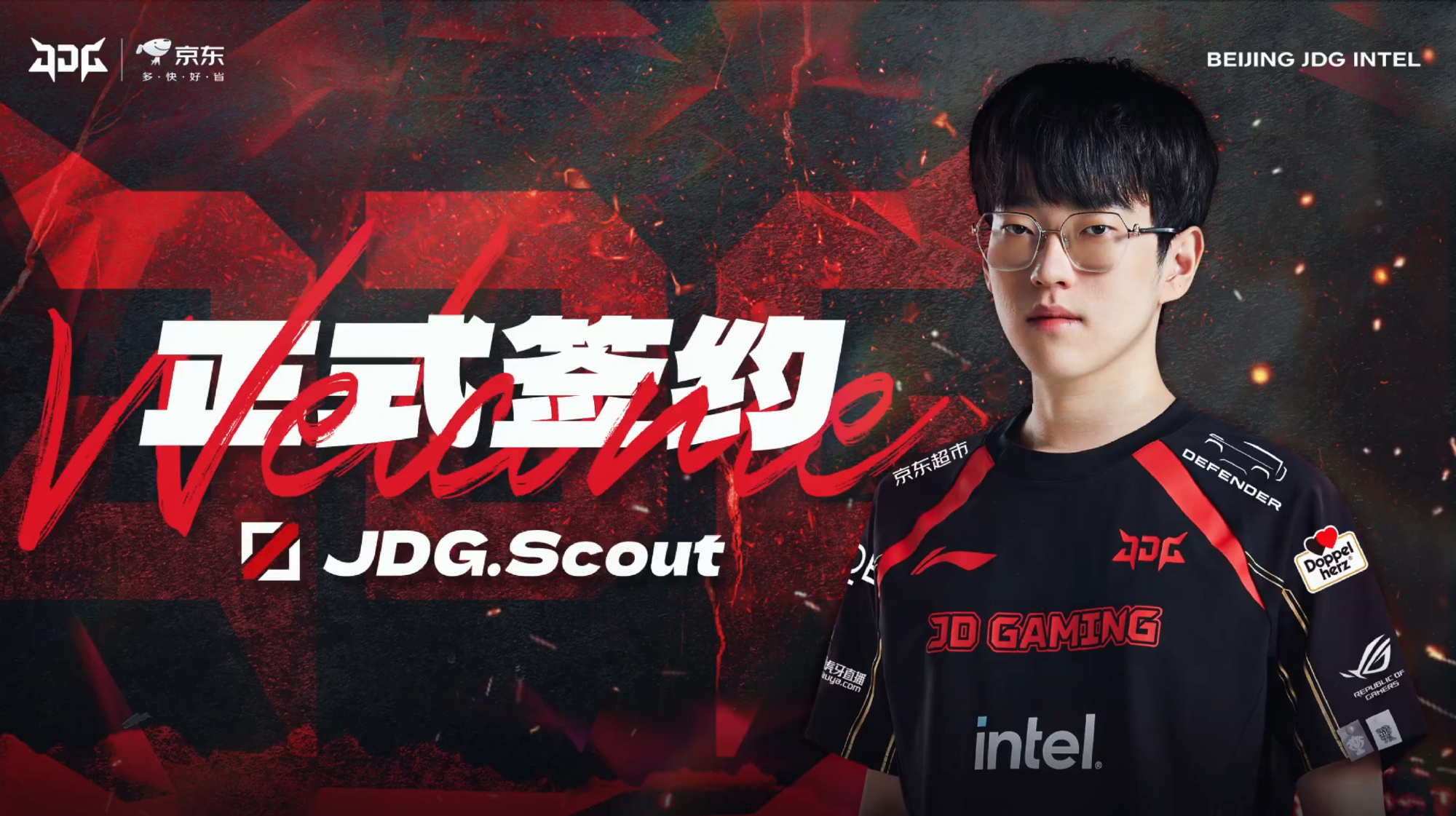 🔥JDG官方：原EDG、LNG中单选手Scout正式加盟